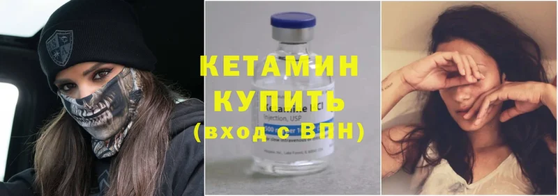 цены   OMG вход  КЕТАМИН ketamine  Выборг 