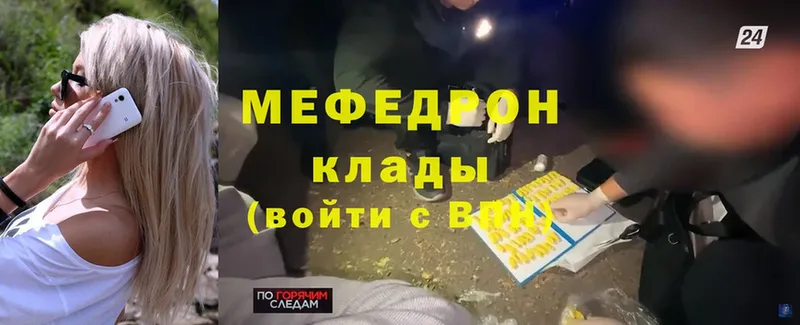 закладка  Выборг  Мефедрон mephedrone 