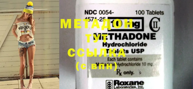 Метадон methadone  Выборг 