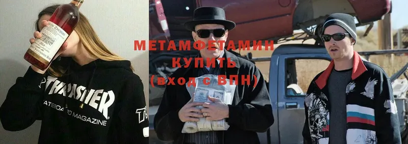 Метамфетамин винт  Выборг 